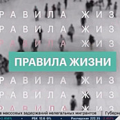 Интервью директора компании для программы «Правила жизни»: ценности, которые формируют развитие